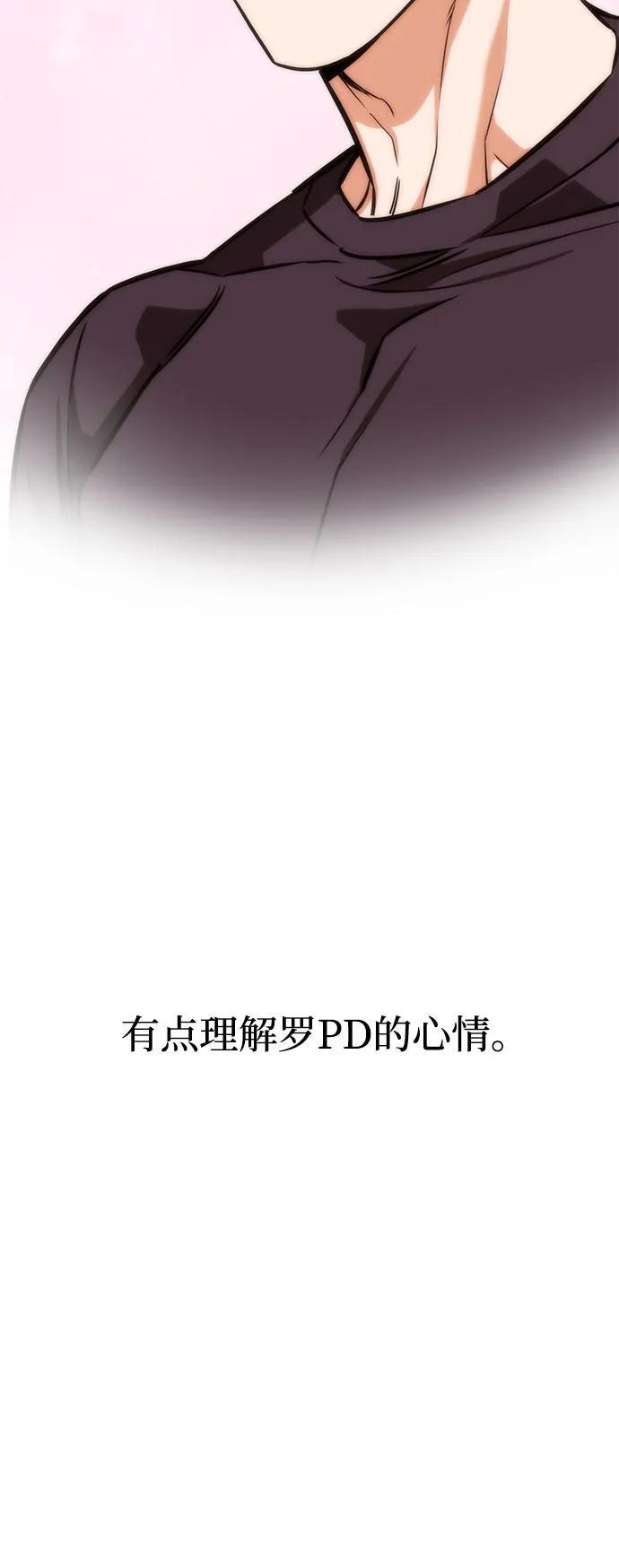 [第119话] 姐姐 第69页