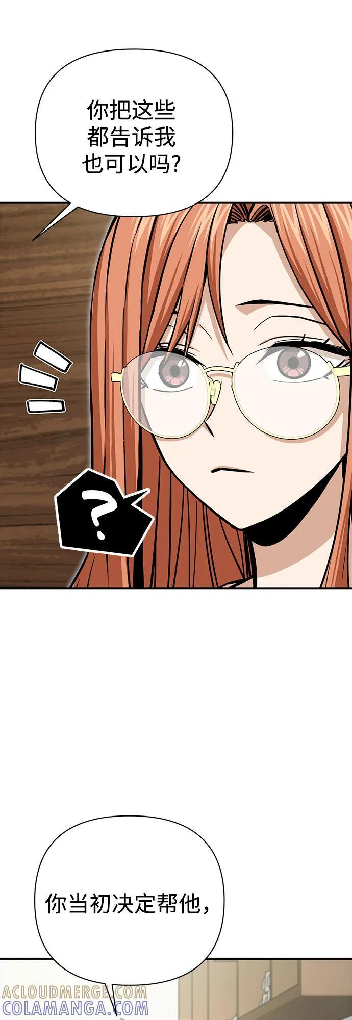 [第119话] 姐姐 第70页