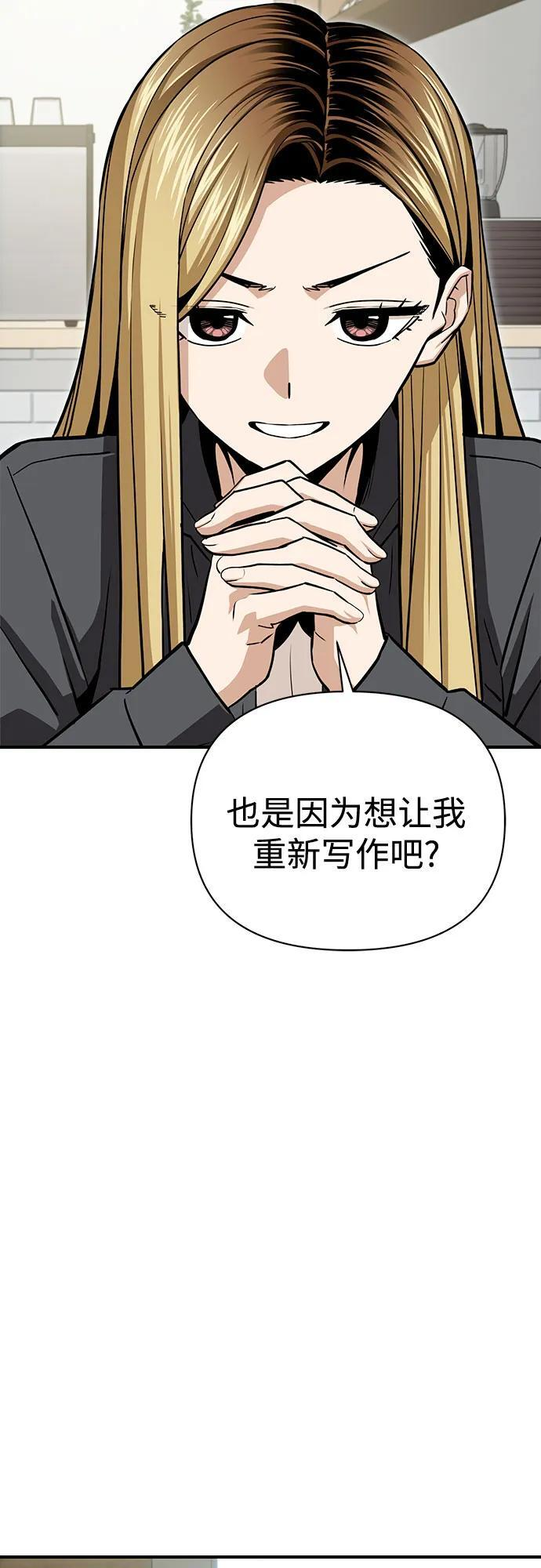 [第119话] 姐姐 第71页