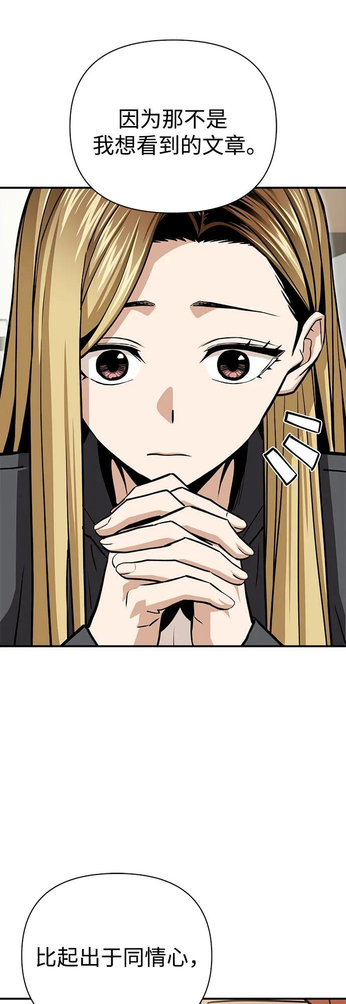 [第119话] 姐姐 第74页