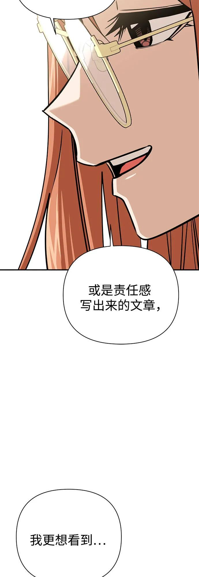 [第119话] 姐姐 第75页