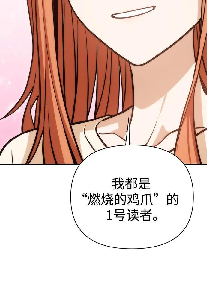 [第119话] 姐姐 第78页