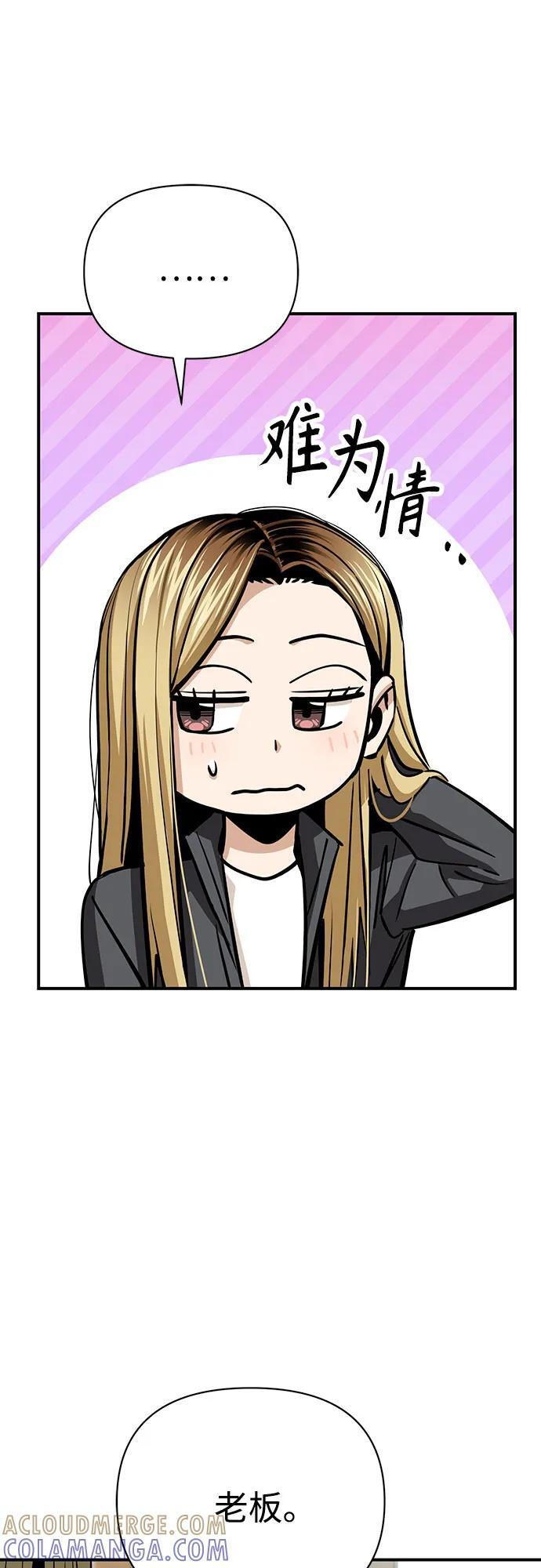 [第119话] 姐姐 第79页