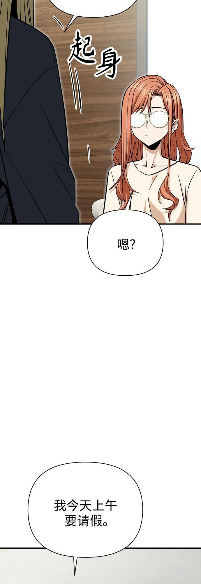[第119话] 姐姐 第80页