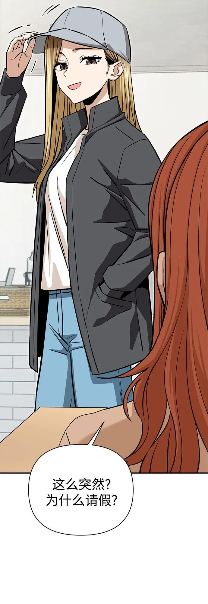 [第119话] 姐姐 第81页