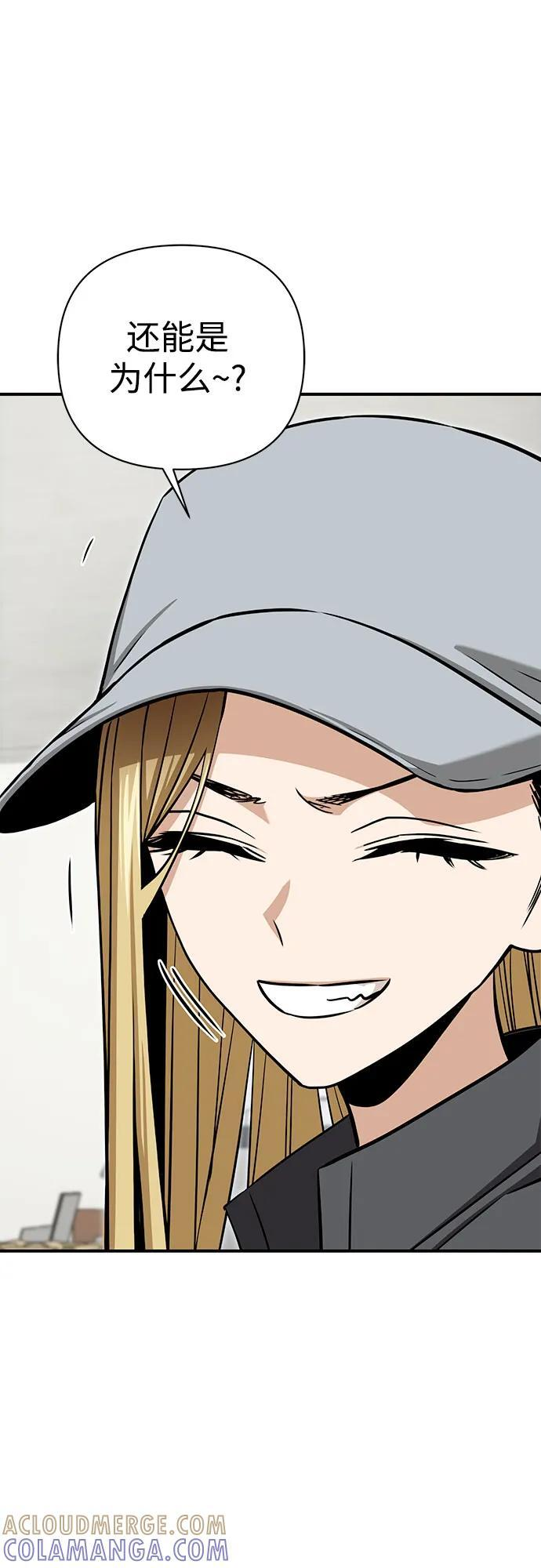 [第119话] 姐姐 第82页