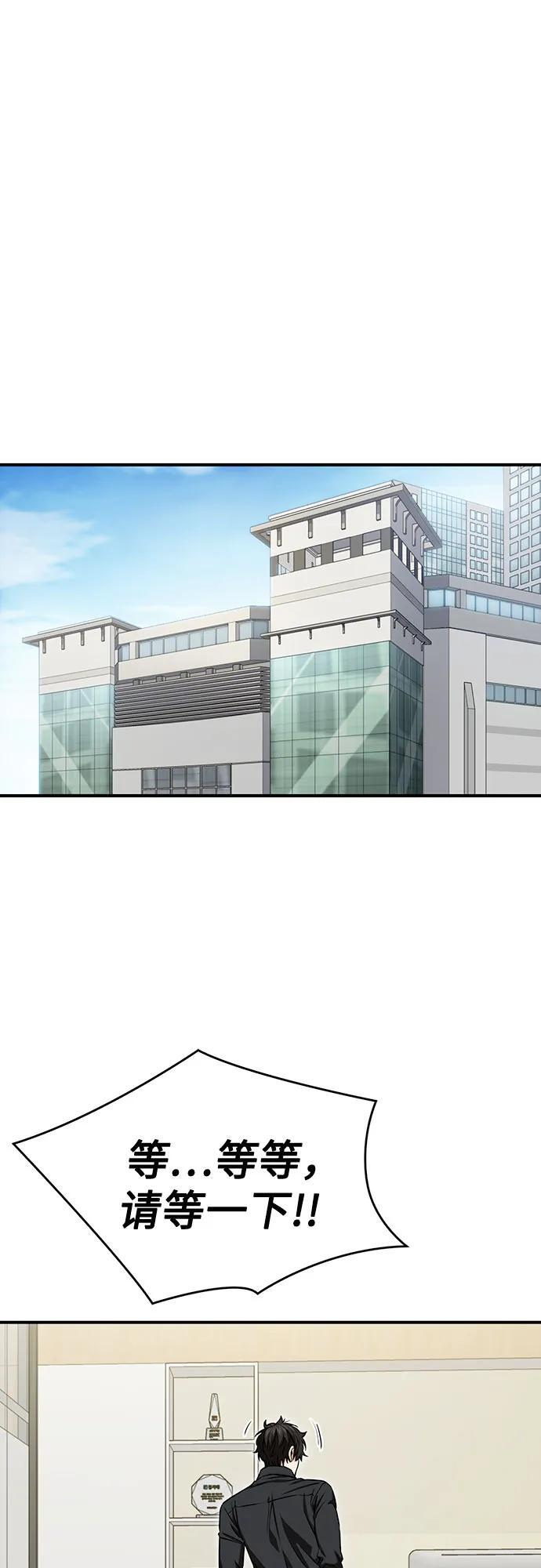 [第119话] 姐姐 第84页