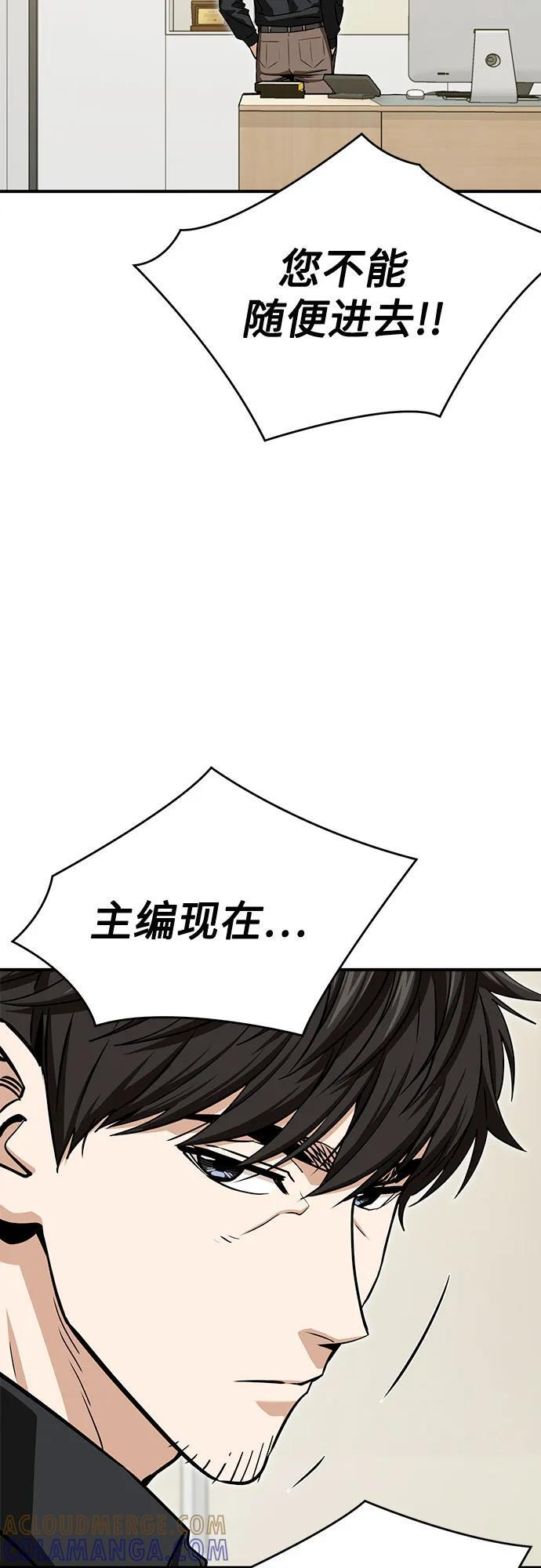 [第119话] 姐姐 第85页
