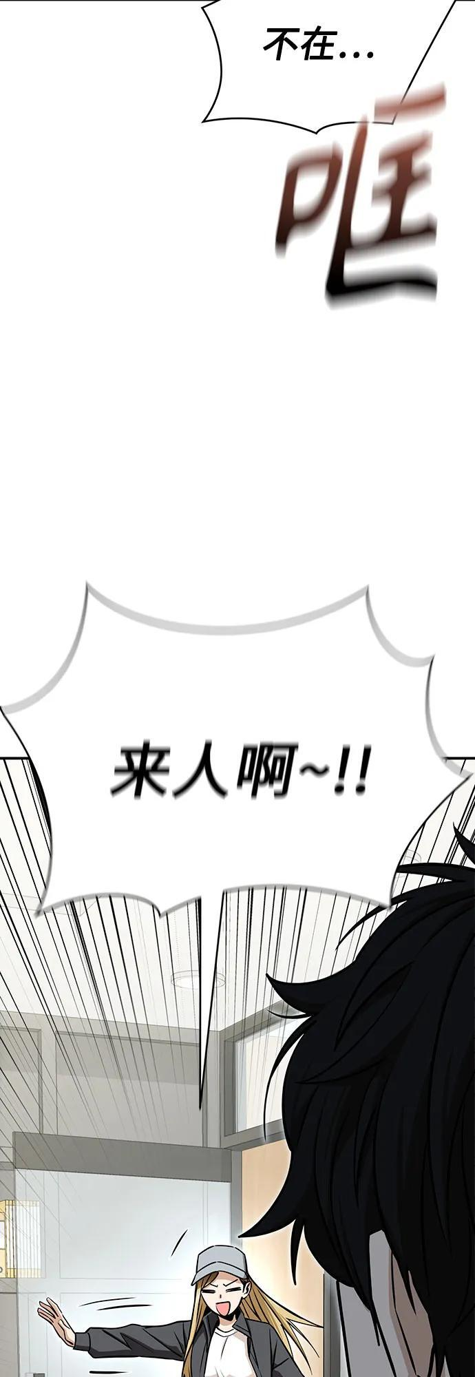 [第119话] 姐姐 第86页