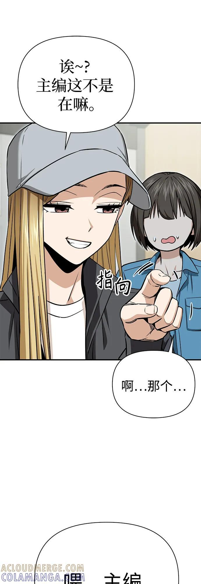 [第119话] 姐姐 第88页