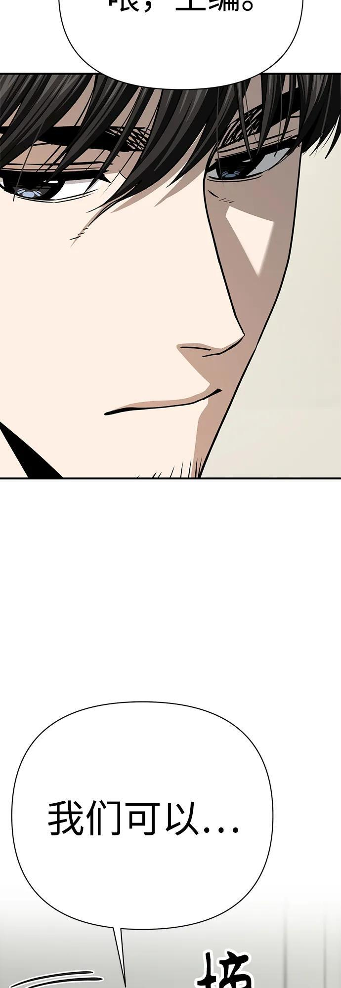 [第119话] 姐姐 第89页
