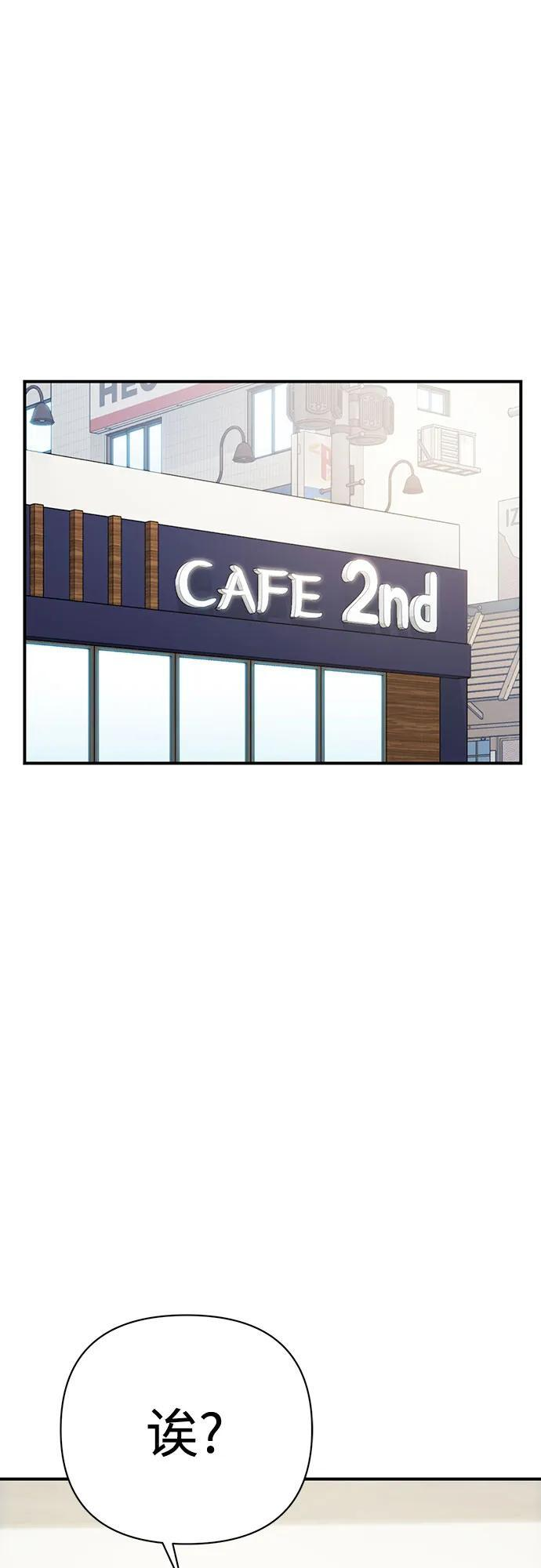 [第120话] 真实感 第2页