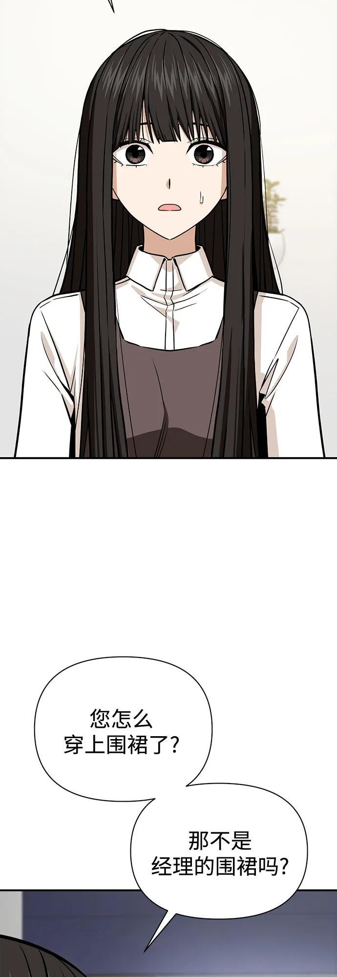 [第120话] 真实感 第3页