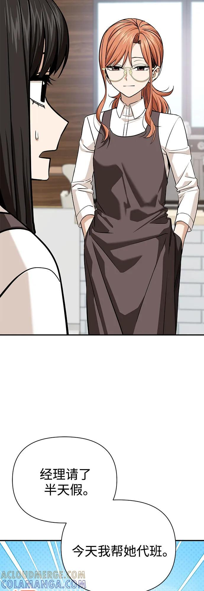 [第120话] 真实感 第4页