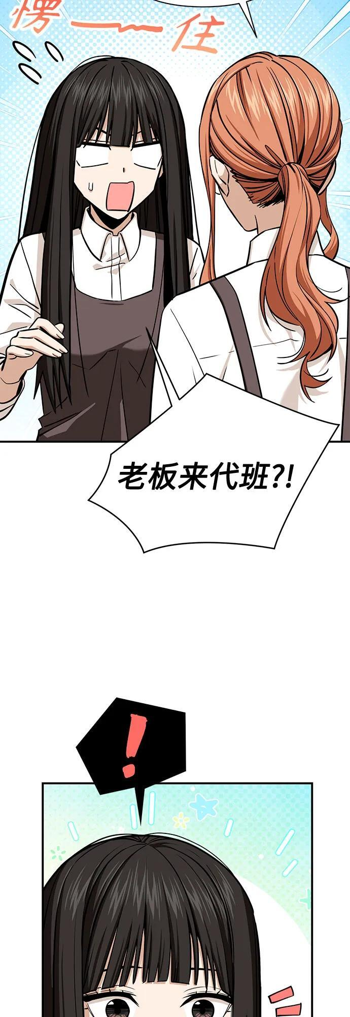 [第120话] 真实感 第5页