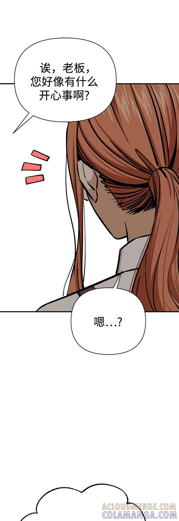 [第120话] 真实感 第7页