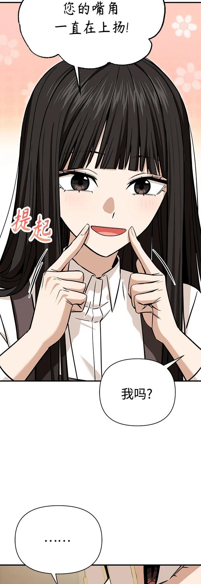 [第120话] 真实感 第8页