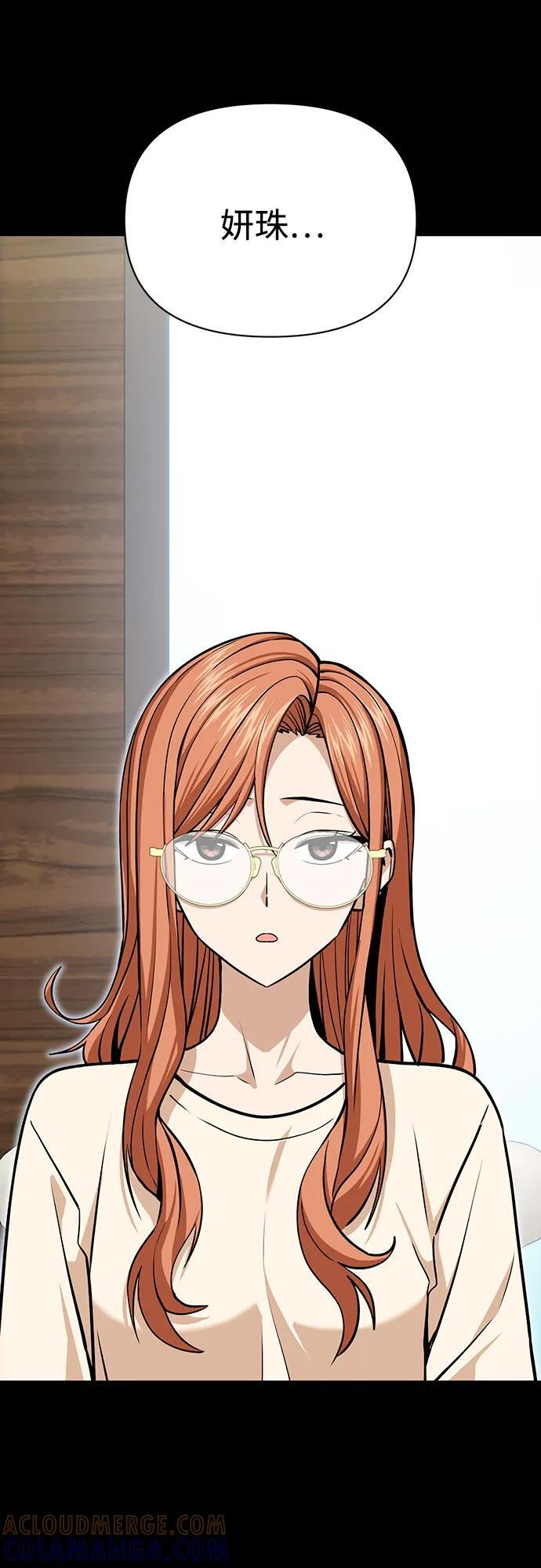 [第120话] 真实感 第10页