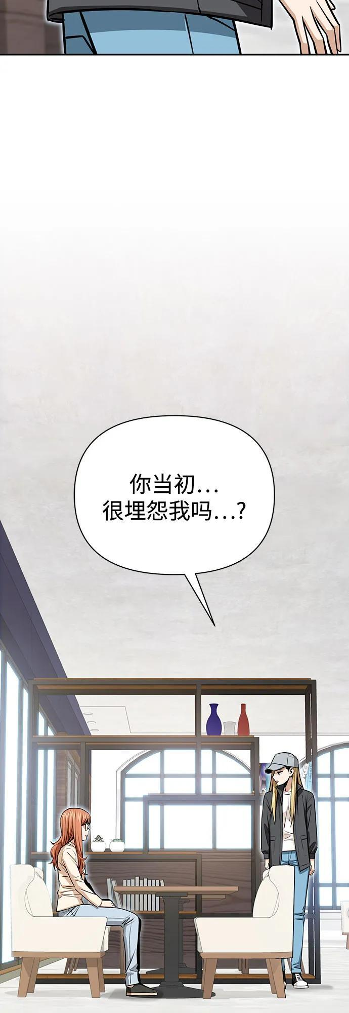 [第120话] 真实感 第14页
