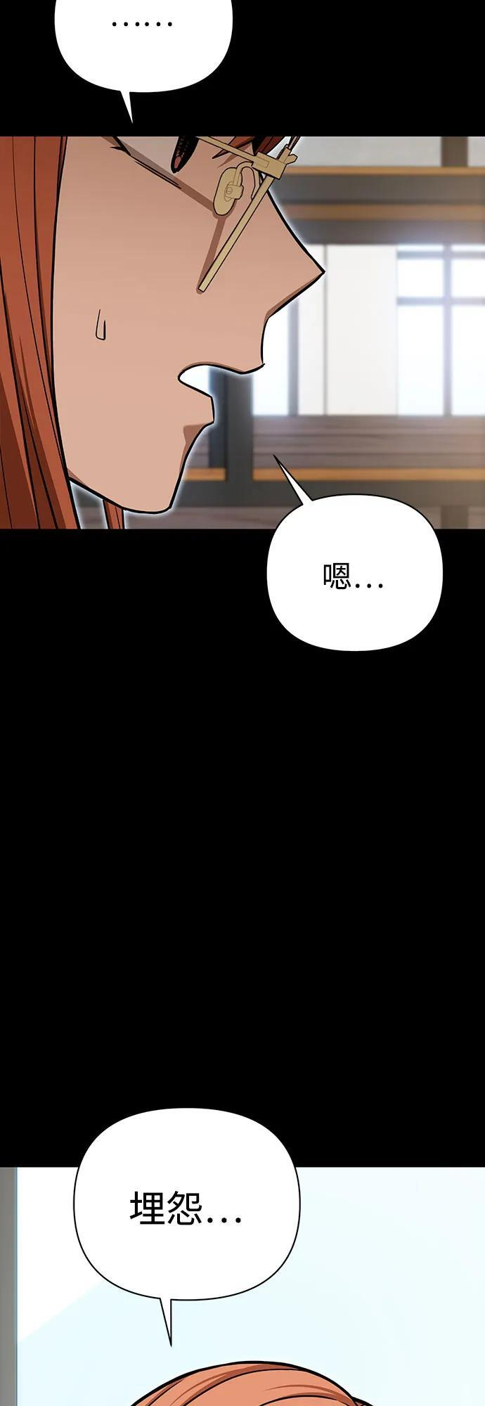 [第120话] 真实感 第18页