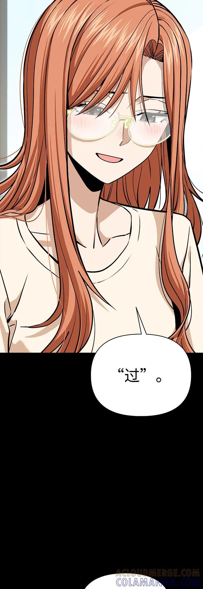 [第120话] 真实感 第19页