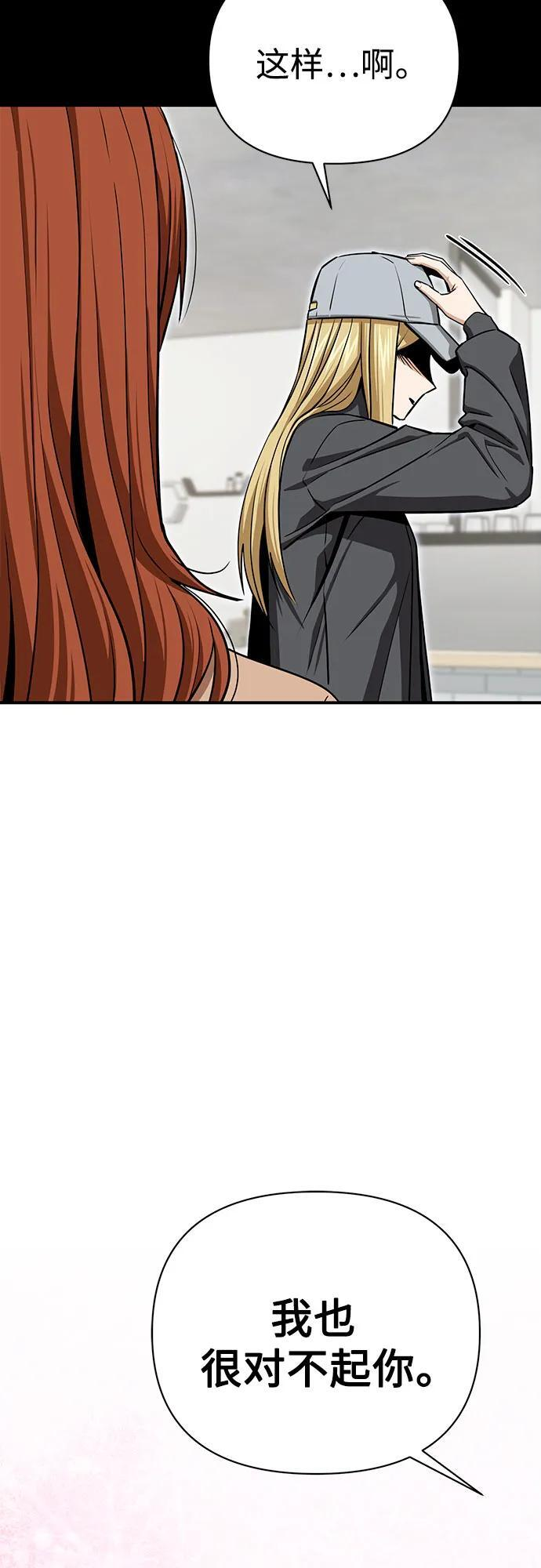 [第120话] 真实感 第20页