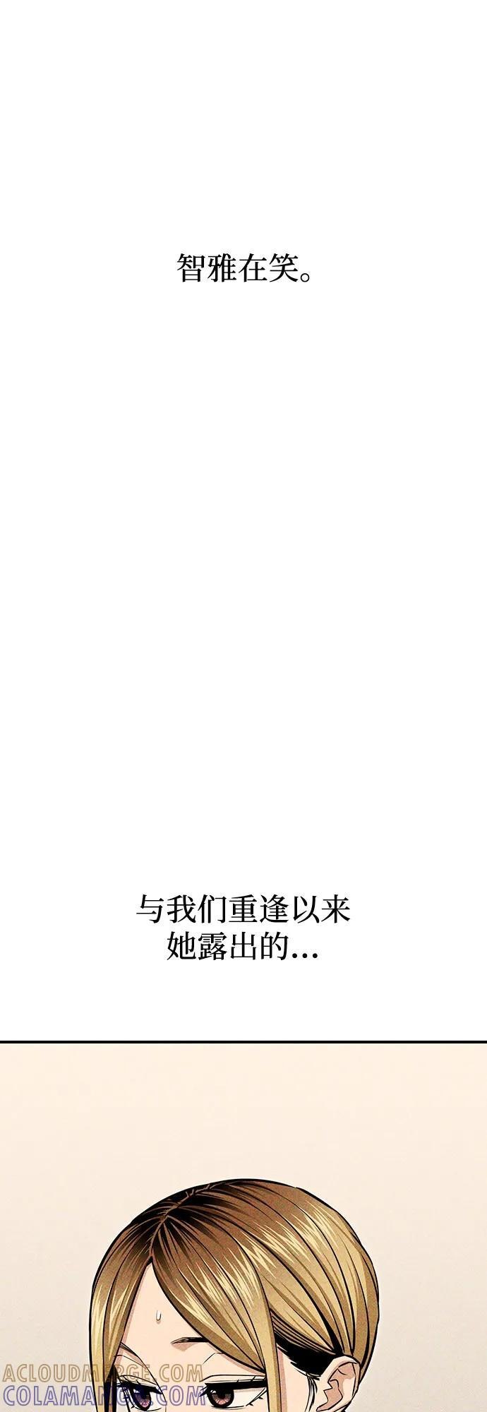 [第120话] 真实感 第22页