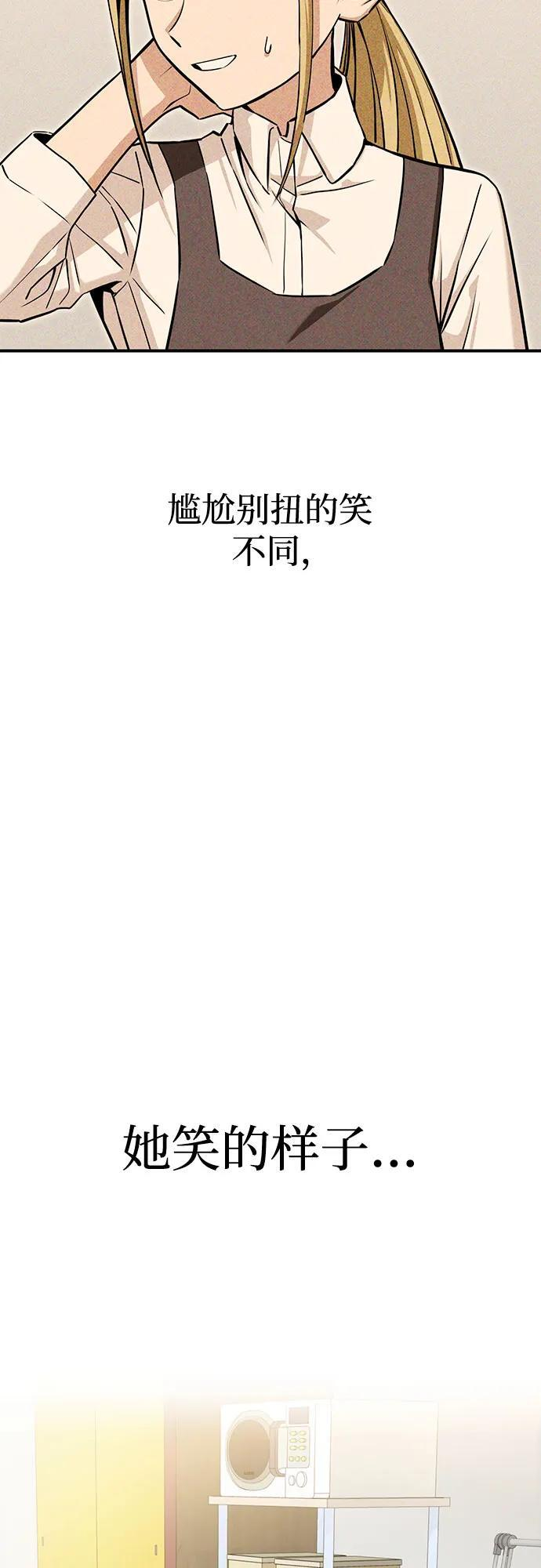 [第120话] 真实感 第23页