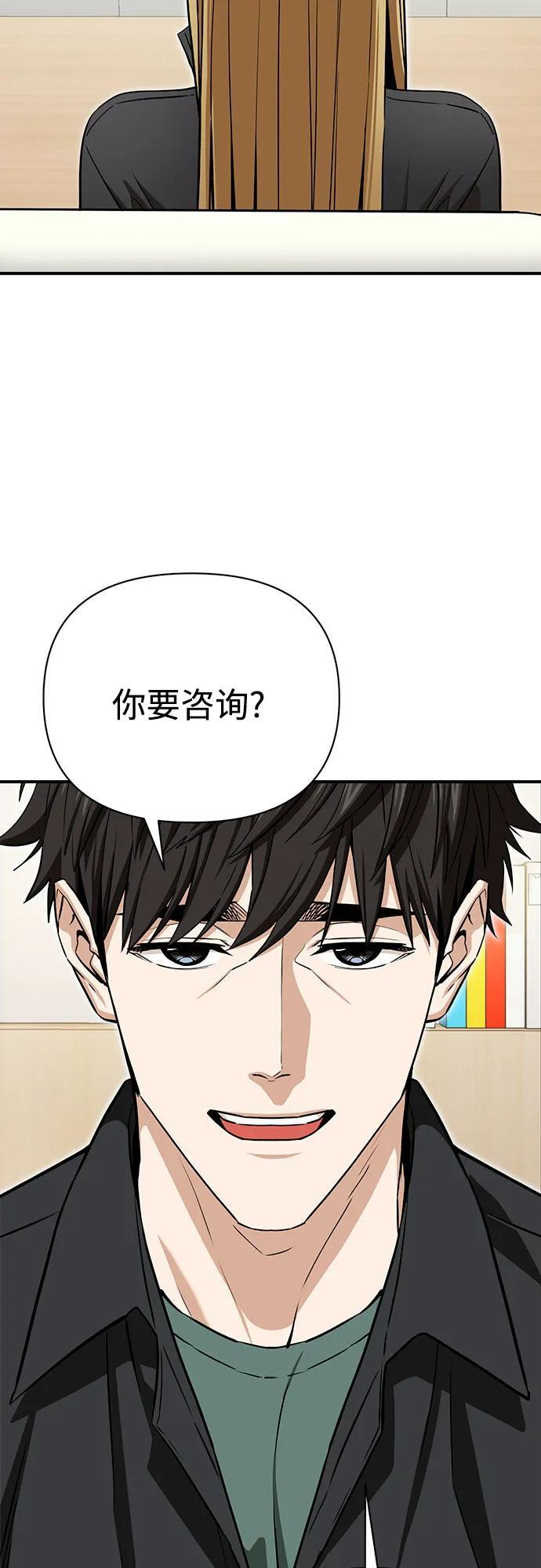 [第120话] 真实感 第30页