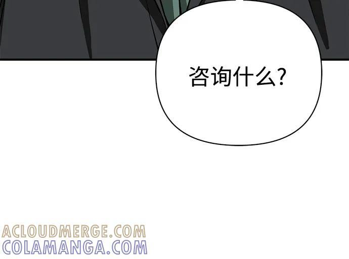 [第120话] 真实感 第31页