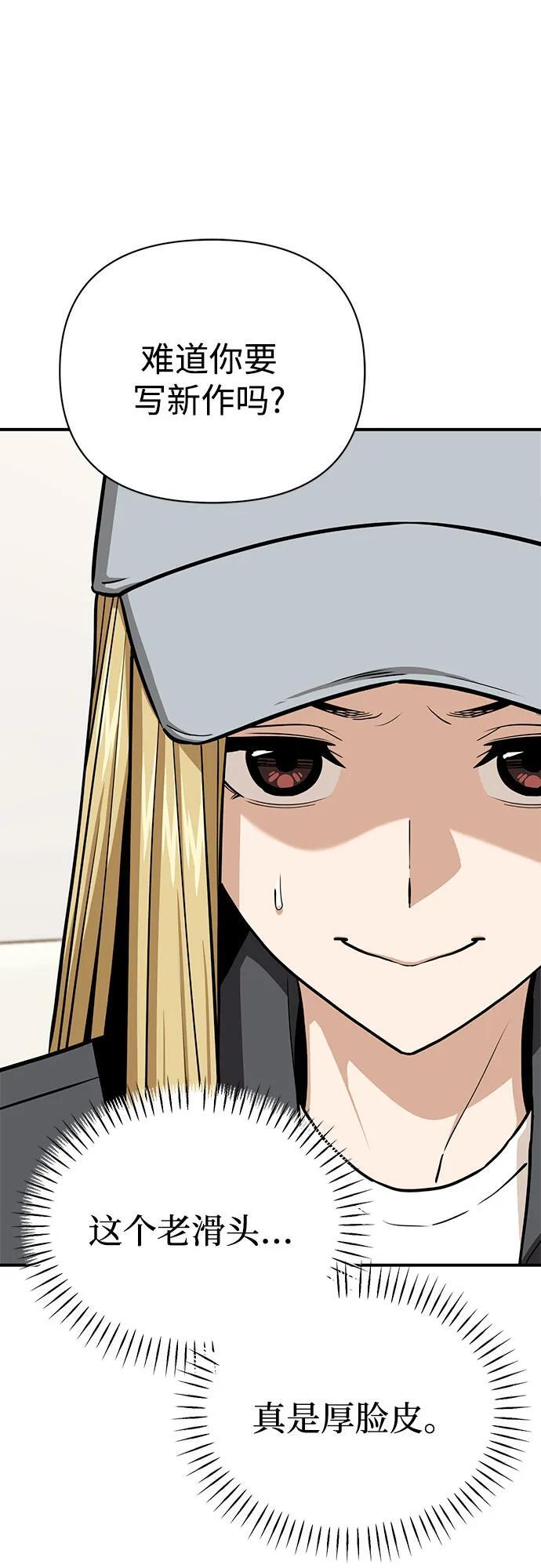 [第120话] 真实感 第32页