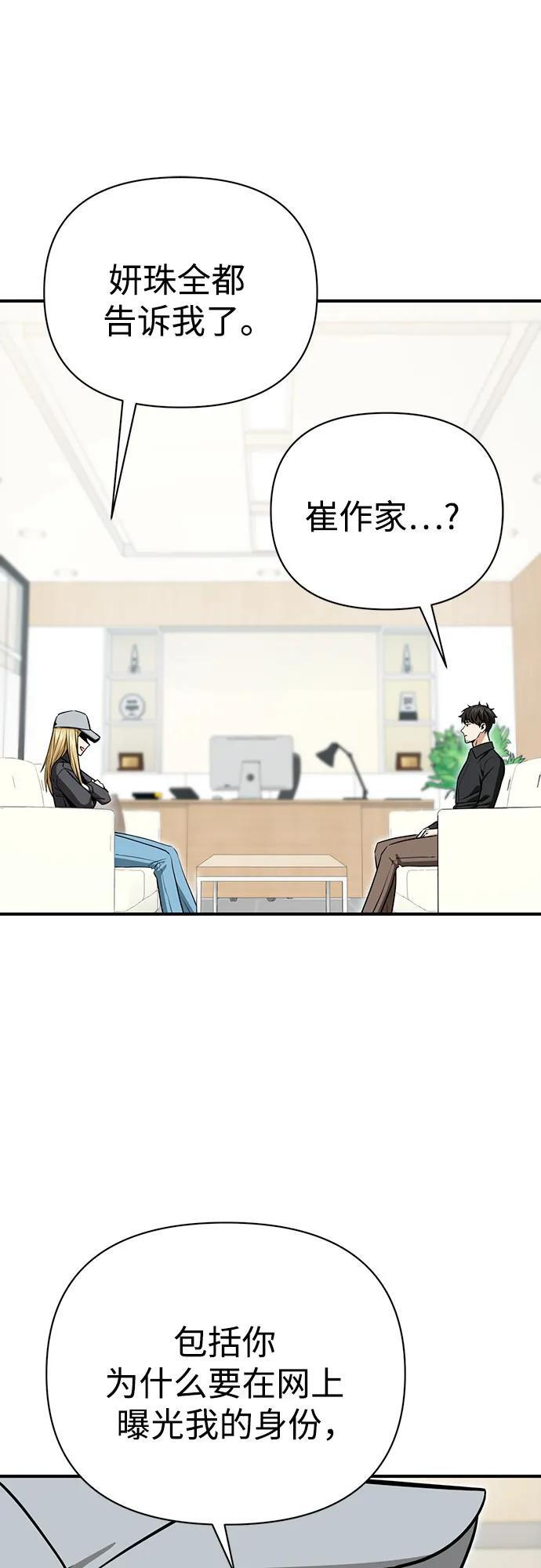 [第120话] 真实感 第33页