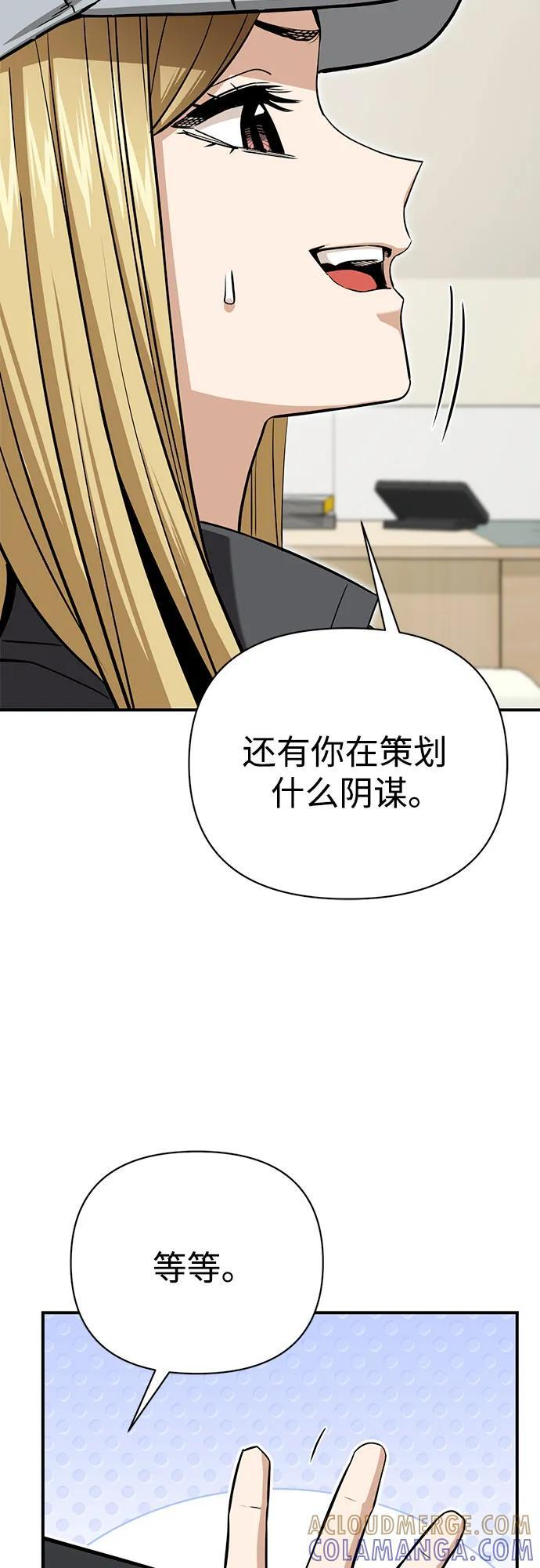[第120话] 真实感 第34页