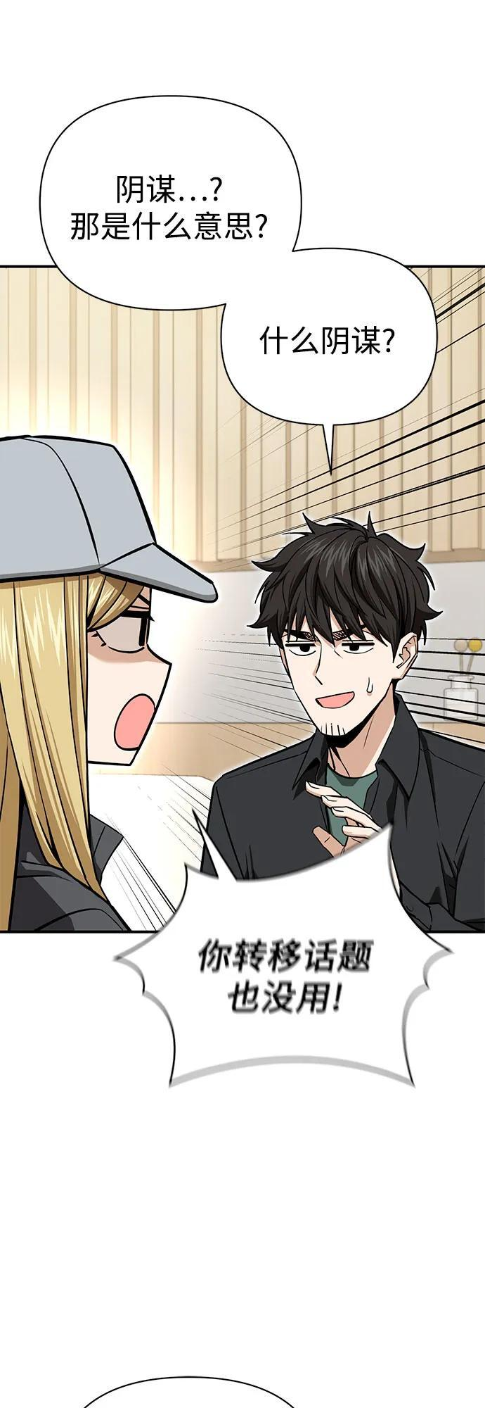 [第120话] 真实感 第36页