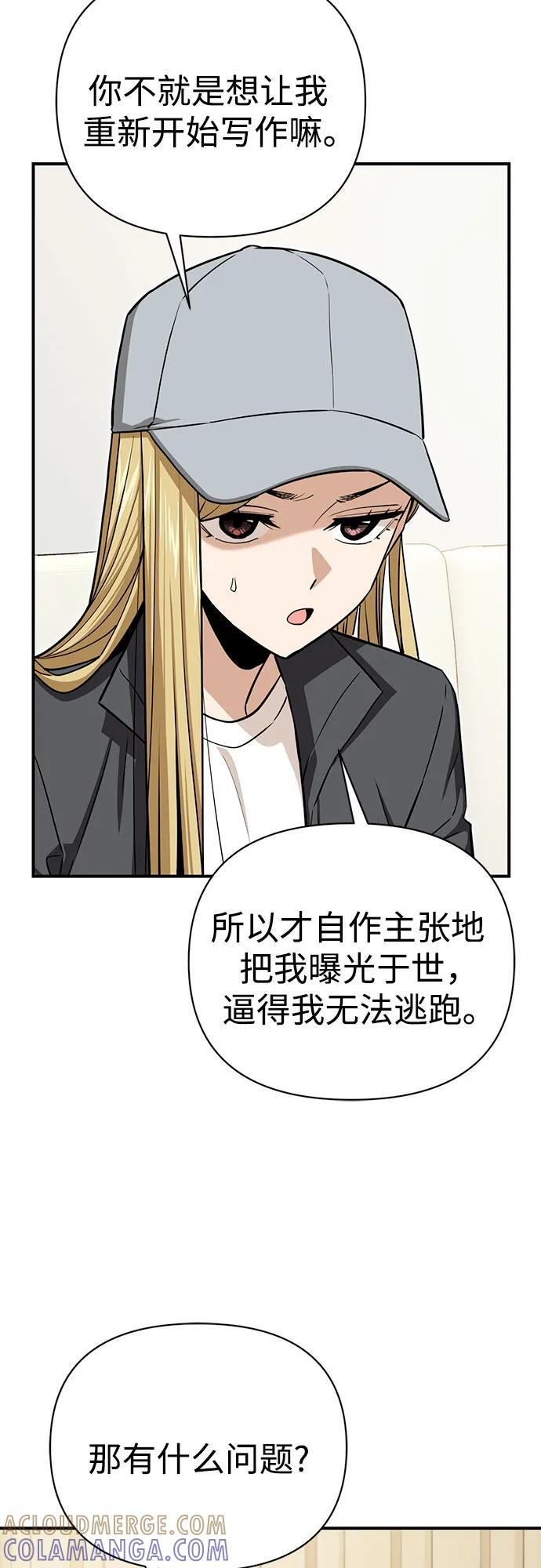 [第120话] 真实感 第37页