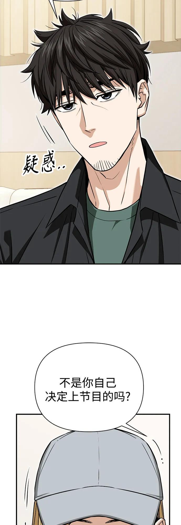 [第120话] 真实感 第38页