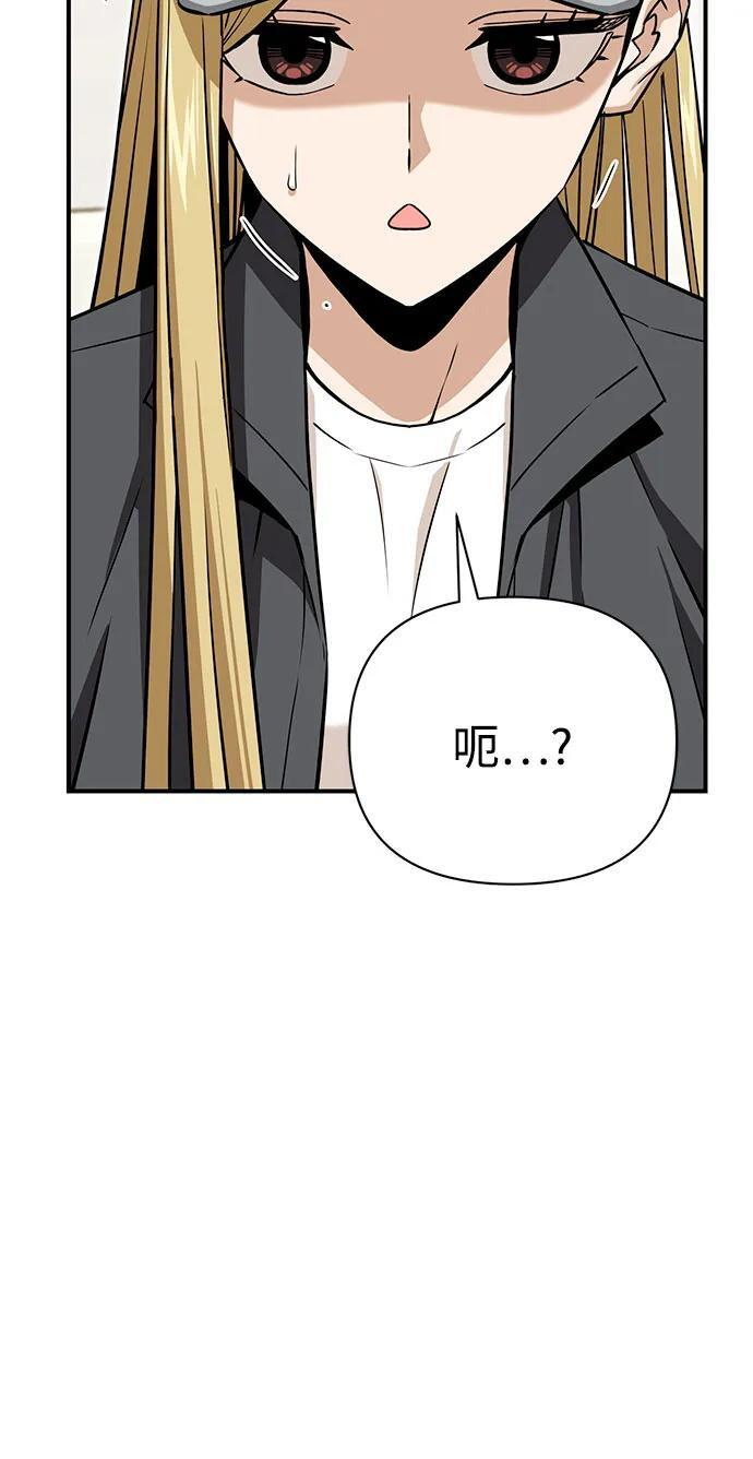 [第120话] 真实感 第39页
