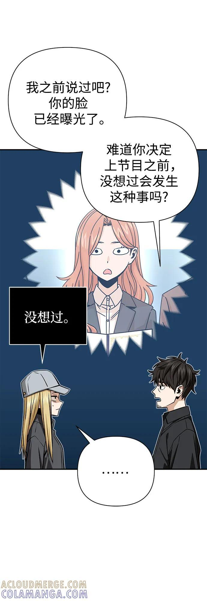 [第120话] 真实感 第40页