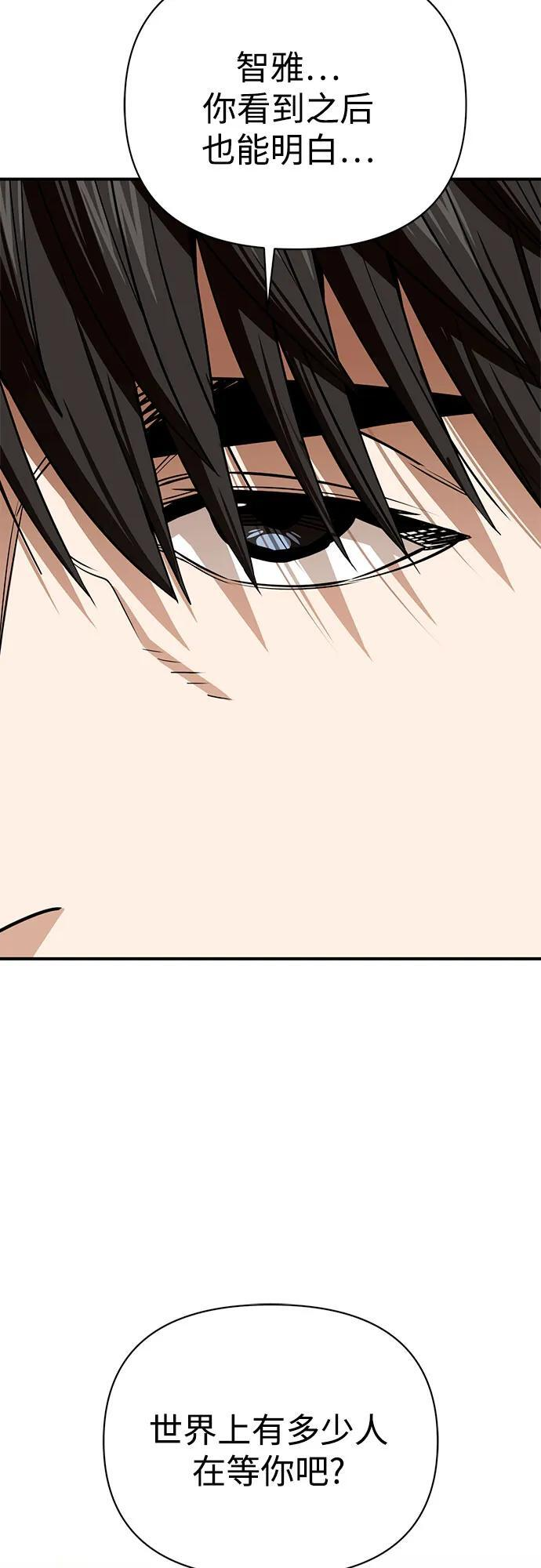 [第120话] 真实感 第42页