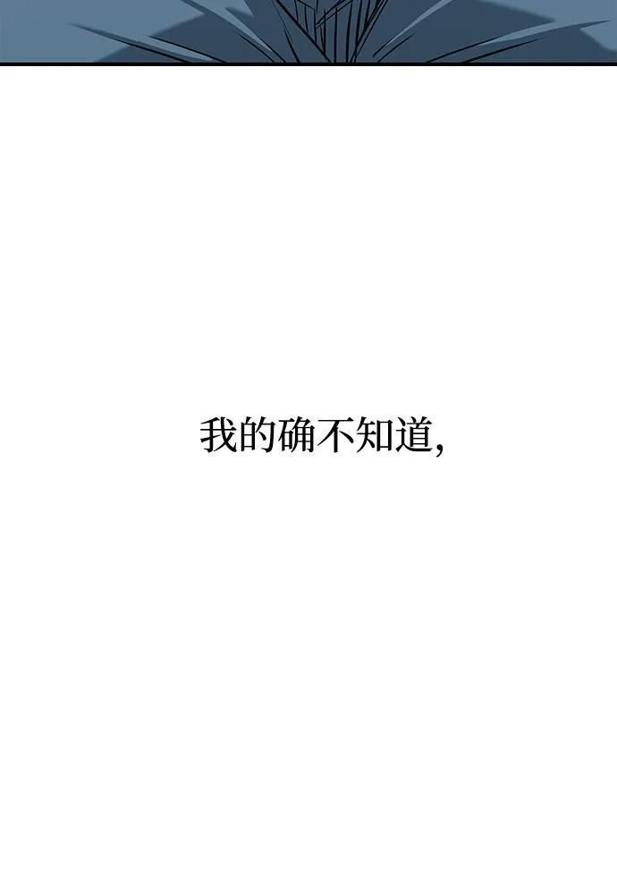 [第120话] 真实感 第44页