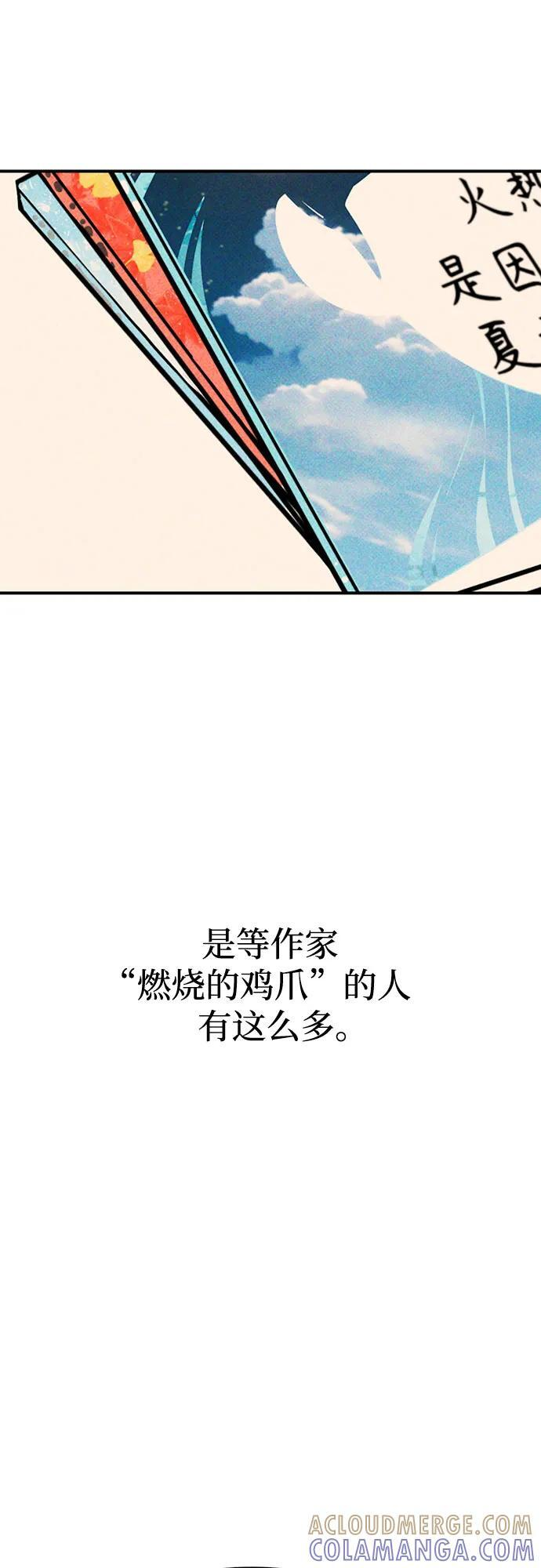 [第120话] 真实感 第46页