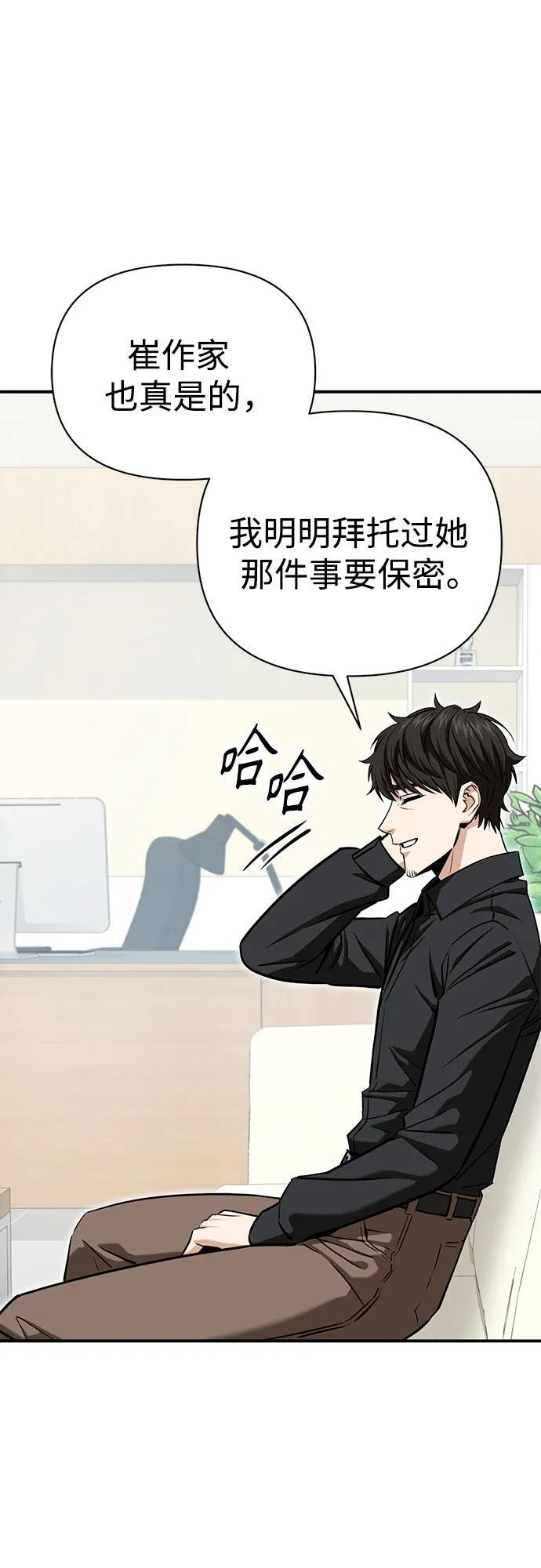 [第120话] 真实感 第51页