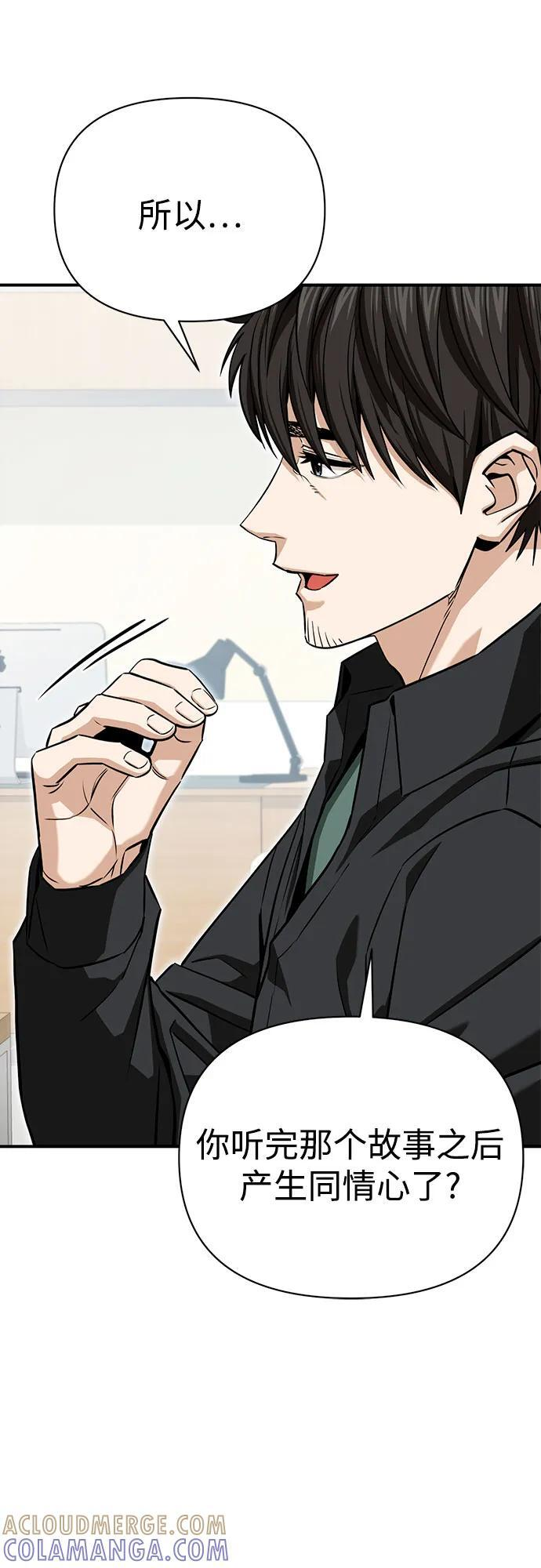 [第120话] 真实感 第52页