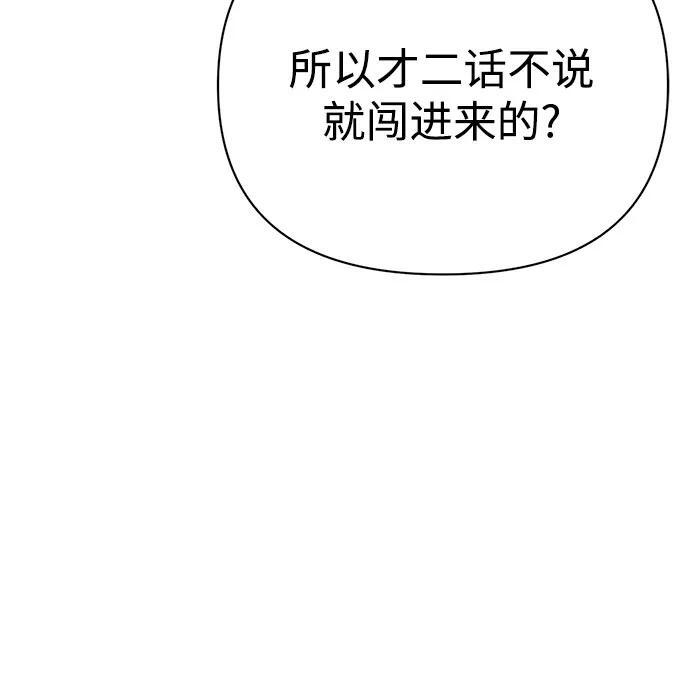 [第120话] 真实感 第54页