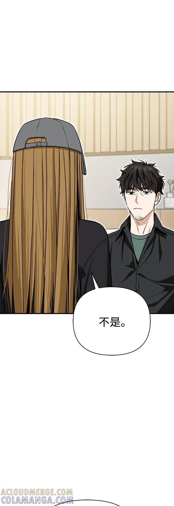 [第120话] 真实感 第55页