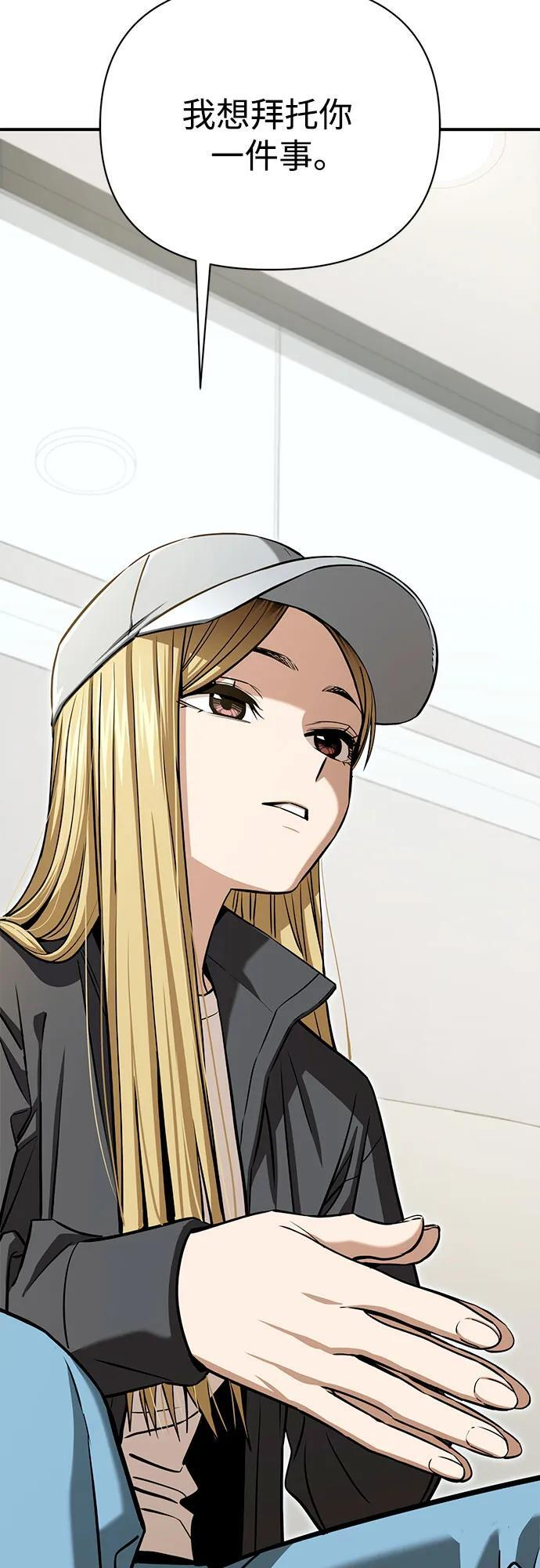 [第120话] 真实感 第56页