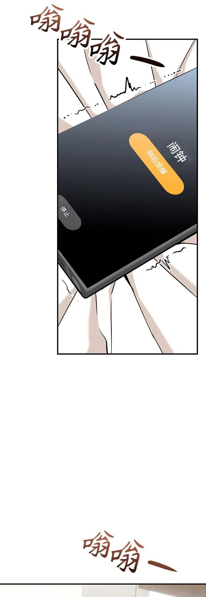[第120话] 真实感 第60页
