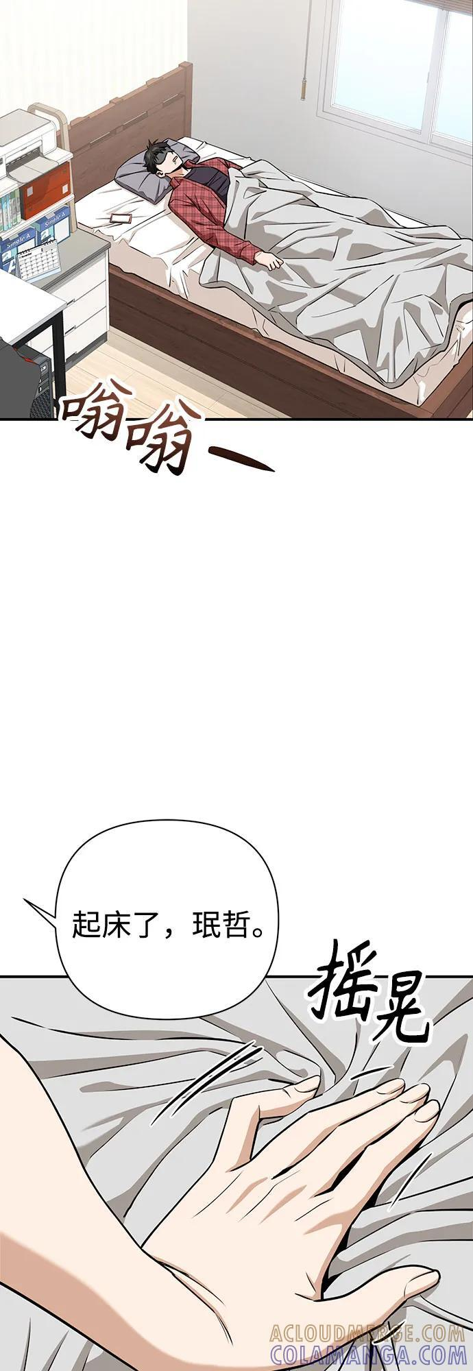 [第120话] 真实感 第61页