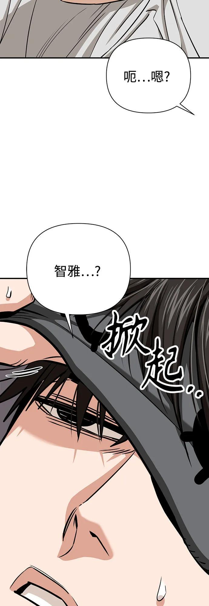 [第120话] 真实感 第62页
