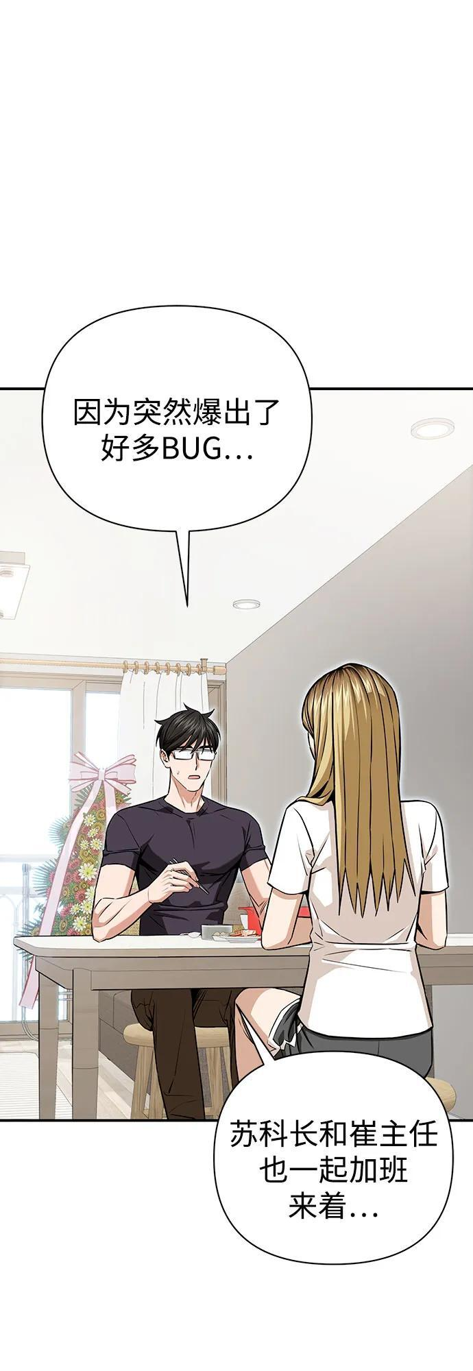 [第120话] 真实感 第66页